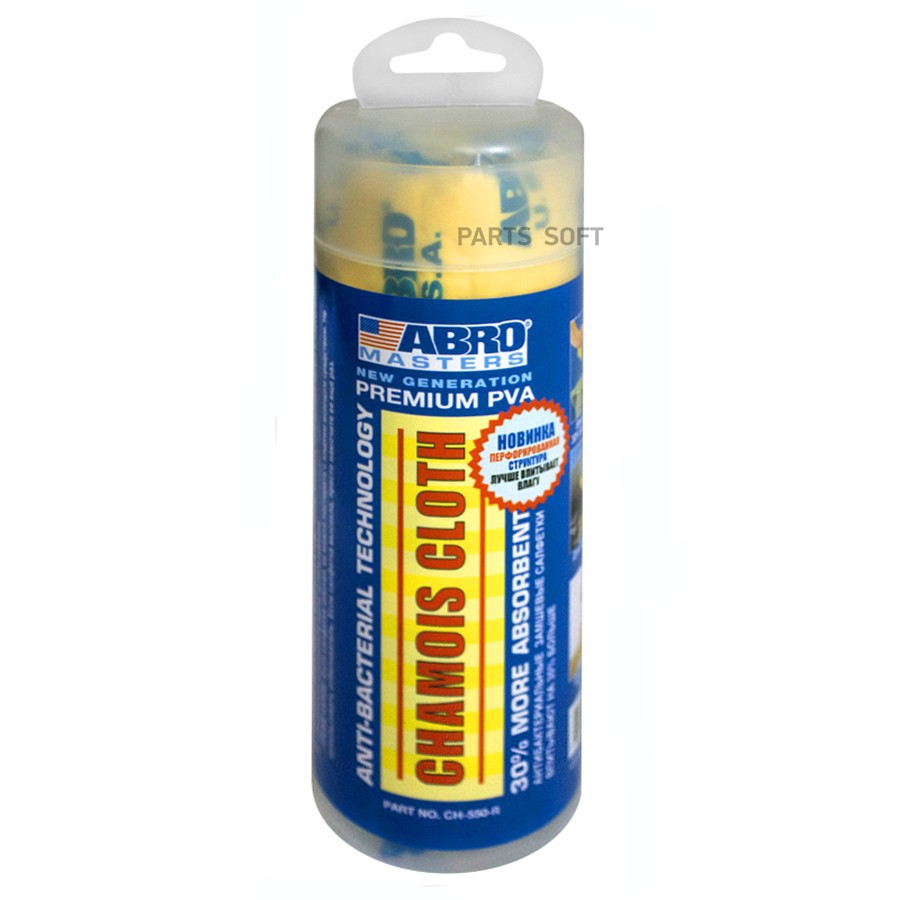 Салфетка замша искусственная (43х32 см) "ABRO" MASTERS (малая в тубе, утолщённая) - ABRO None None